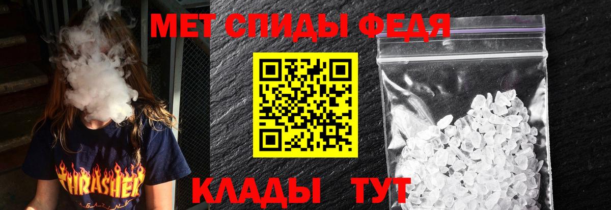 АМФ  Вход с VPN  Ипатово  Амфетамин VHQ 