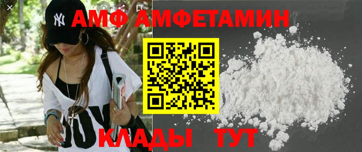 АМФЕТАМИН Розовый Ипатово