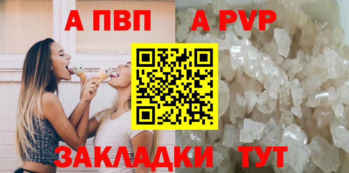 APVP СК  Вход с VPN  Alpha PVP Crystall  Ипатово  Alpha PVP мука 