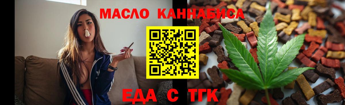 Печенье с ТГК марихуана  Вход с VPN  Ипатово 