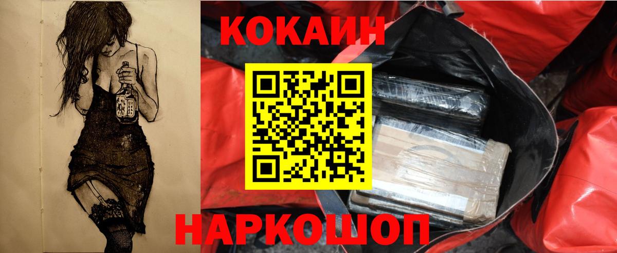 Кокаин Эквадор Ипатово