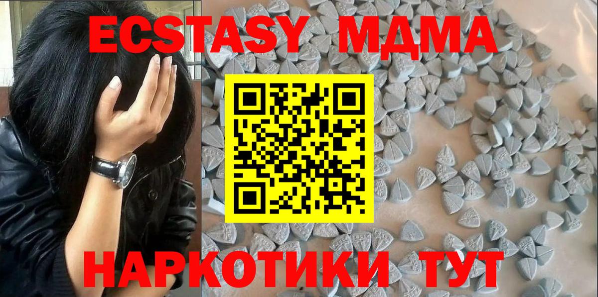 ЭКСТАЗИ Дубай  ссылка на мегу ссылка  Ecstasy  Вход с VPN  Ипатово  ЭКСТАЗИ TESLA 