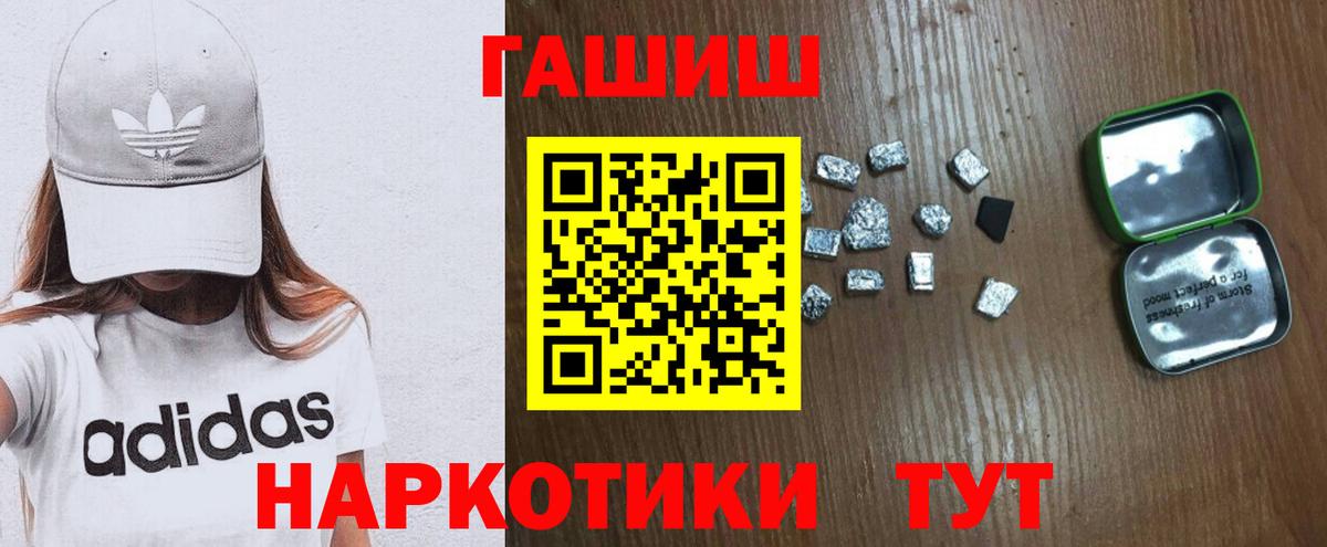 ГАШ индика сатива  ГАШИШ  Ипатово  закладка  Вход с VPN  ГАШ Ice-O-Lator 