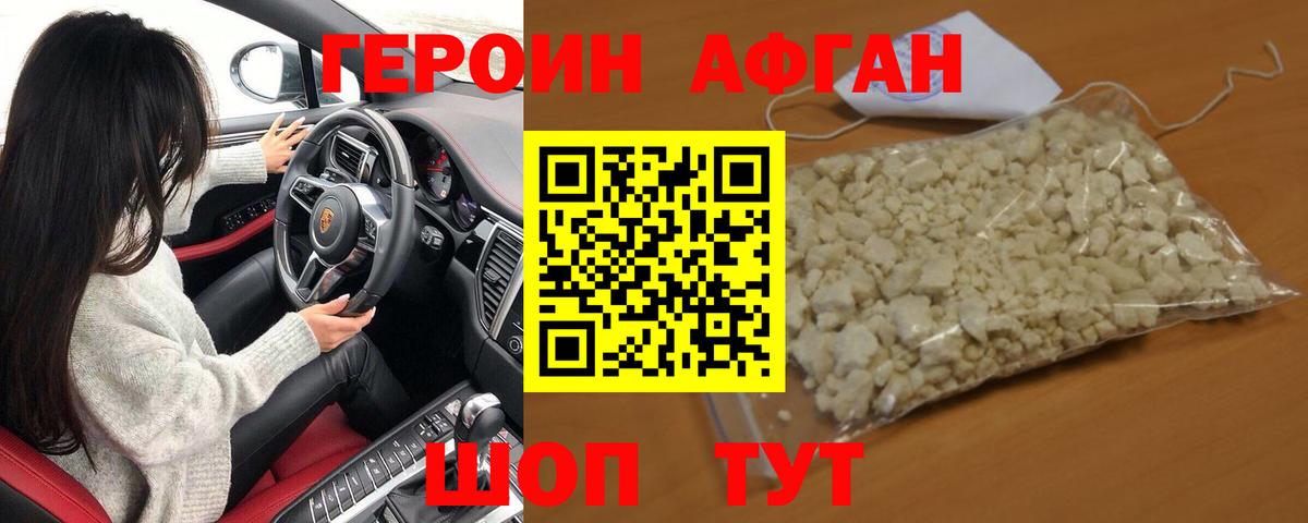 Ипатово  Героин  Вход с VPN  ГЕРОИН афганец 