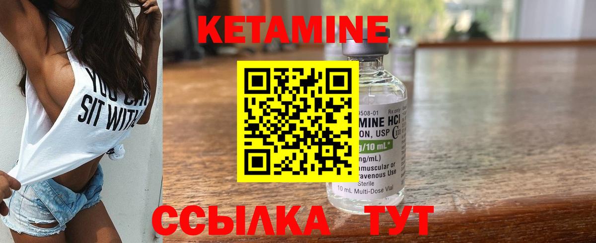 Кетамин ketamine  Вход с VPN  Ипатово 