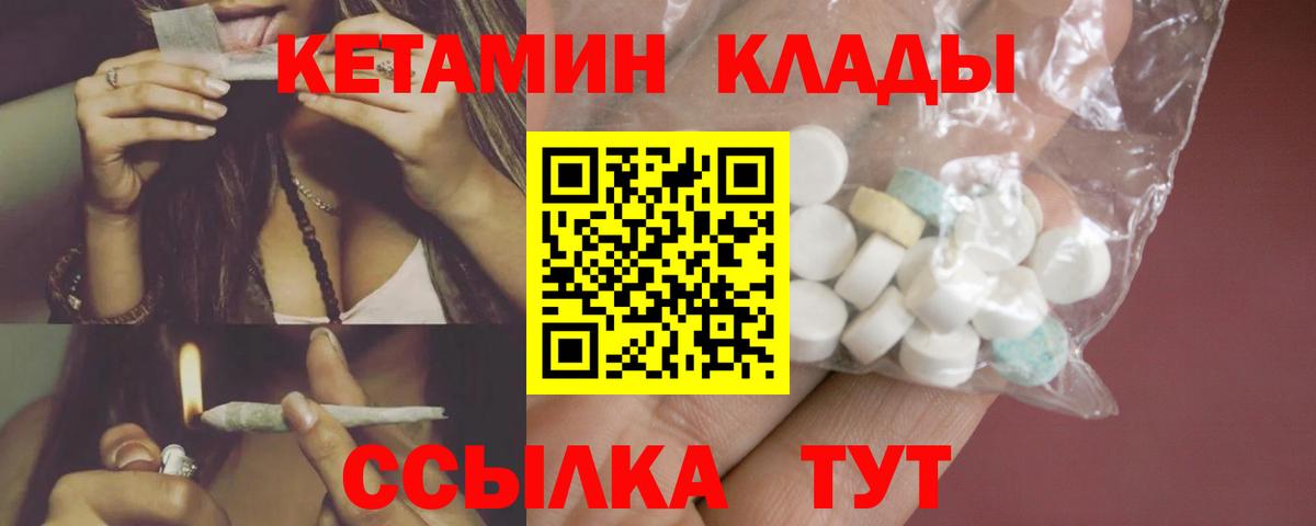 Кетамин VHQ Ипатово