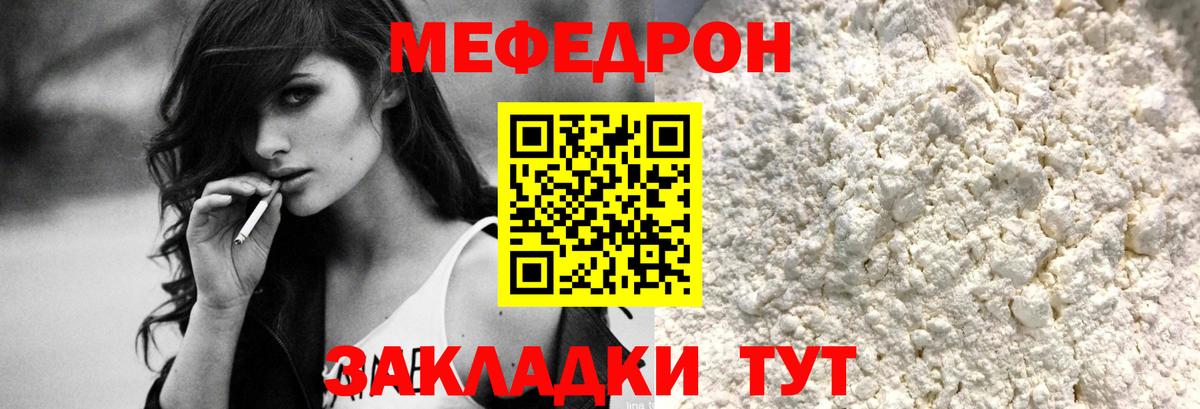 Мефедрон mephedrone  Вход с VPN  МЕФ  Мефедрон mephedrone  МЯУ-МЯУ  Ипатово 