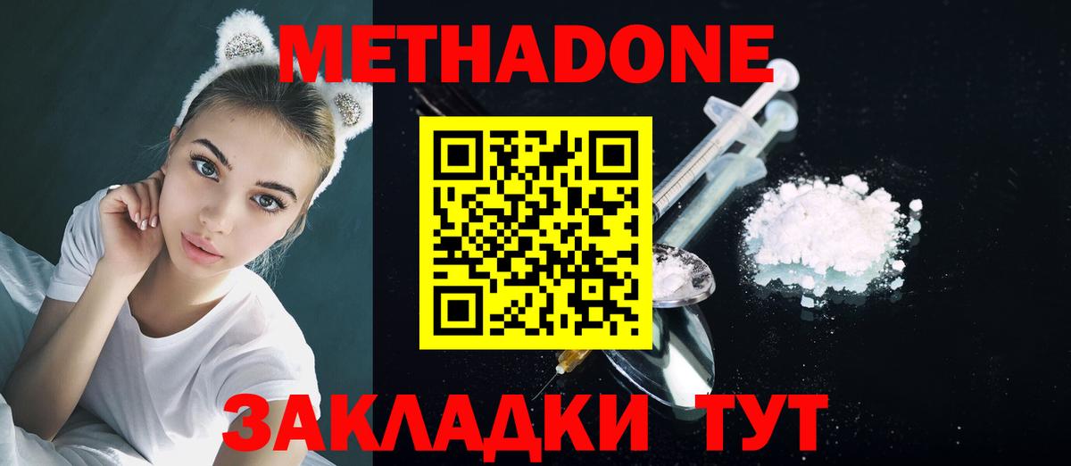 Ипатово  ОМГ ОМГ   Вход с VPN  МЕТАДОН мёд 