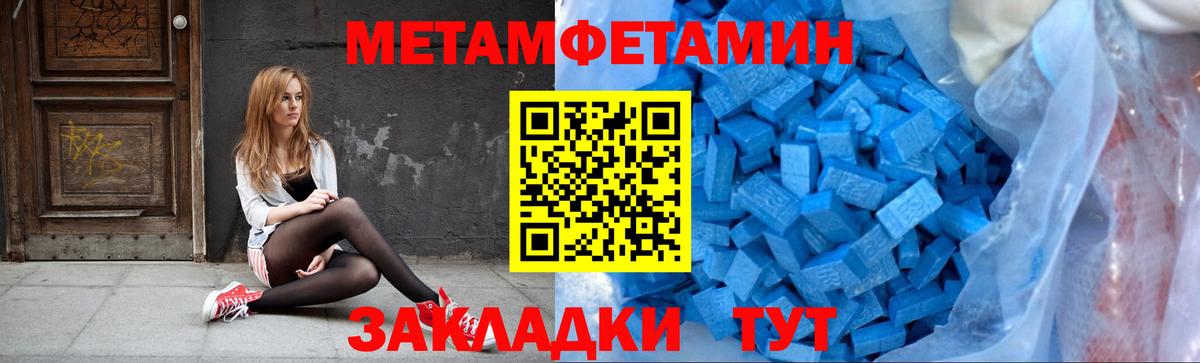 Метамфетамин мет Ипатово