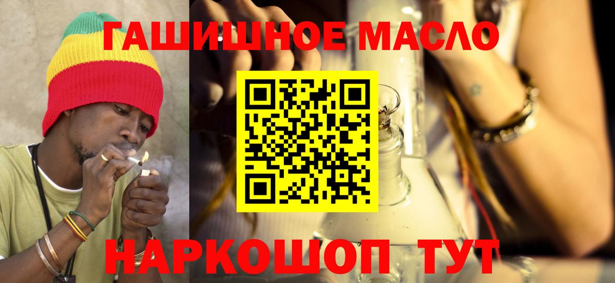 ТГК жижа  Вход с VPN  Ипатово 